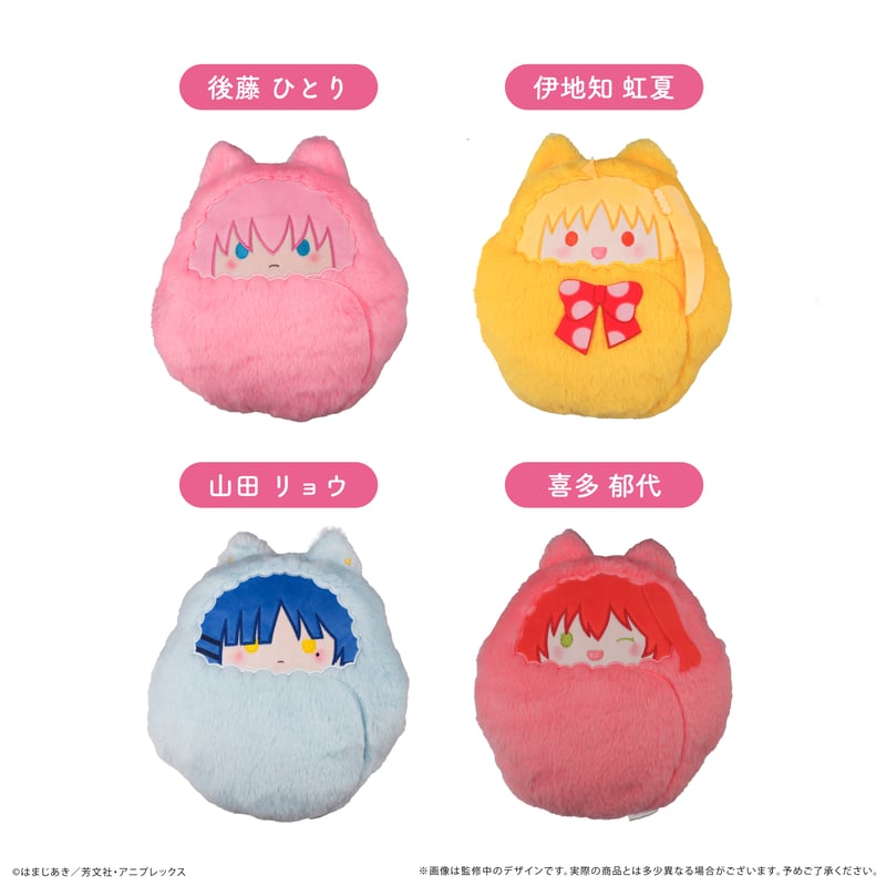 ぼっち・ざ・ろっく！　きゅるぬい４体＋着ぐるみセット 61NRNHlxKWL._AC_UF350,