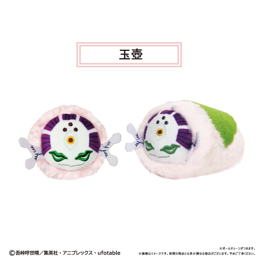 ☆もち☆ 鬼滅の刃 桜餅マスコット Vol.4 | TAPIOCA online shop