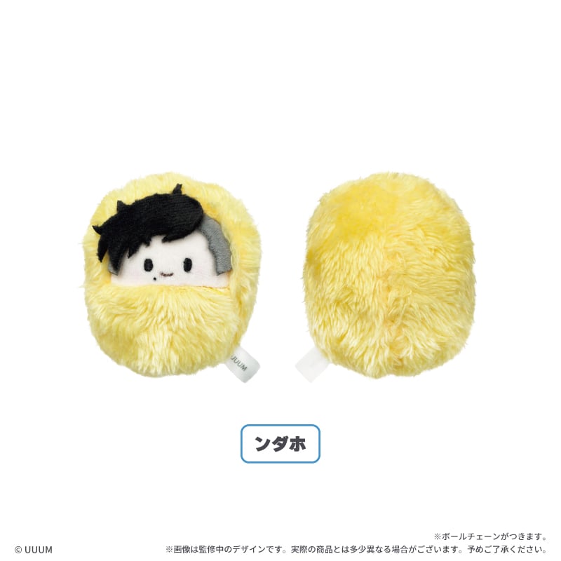 フィッシャーズ くるみたぴぬい | TAPIOCA online shop｜アニメグッズ