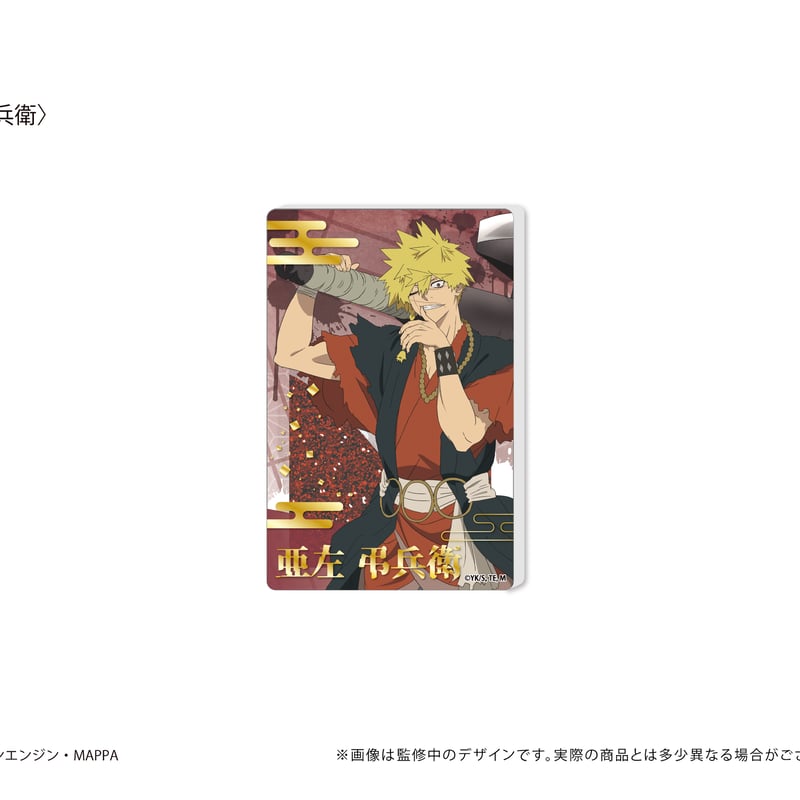 地獄楽 グリッターアクリルブロック | TAPIOCA online shop｜アニメ 