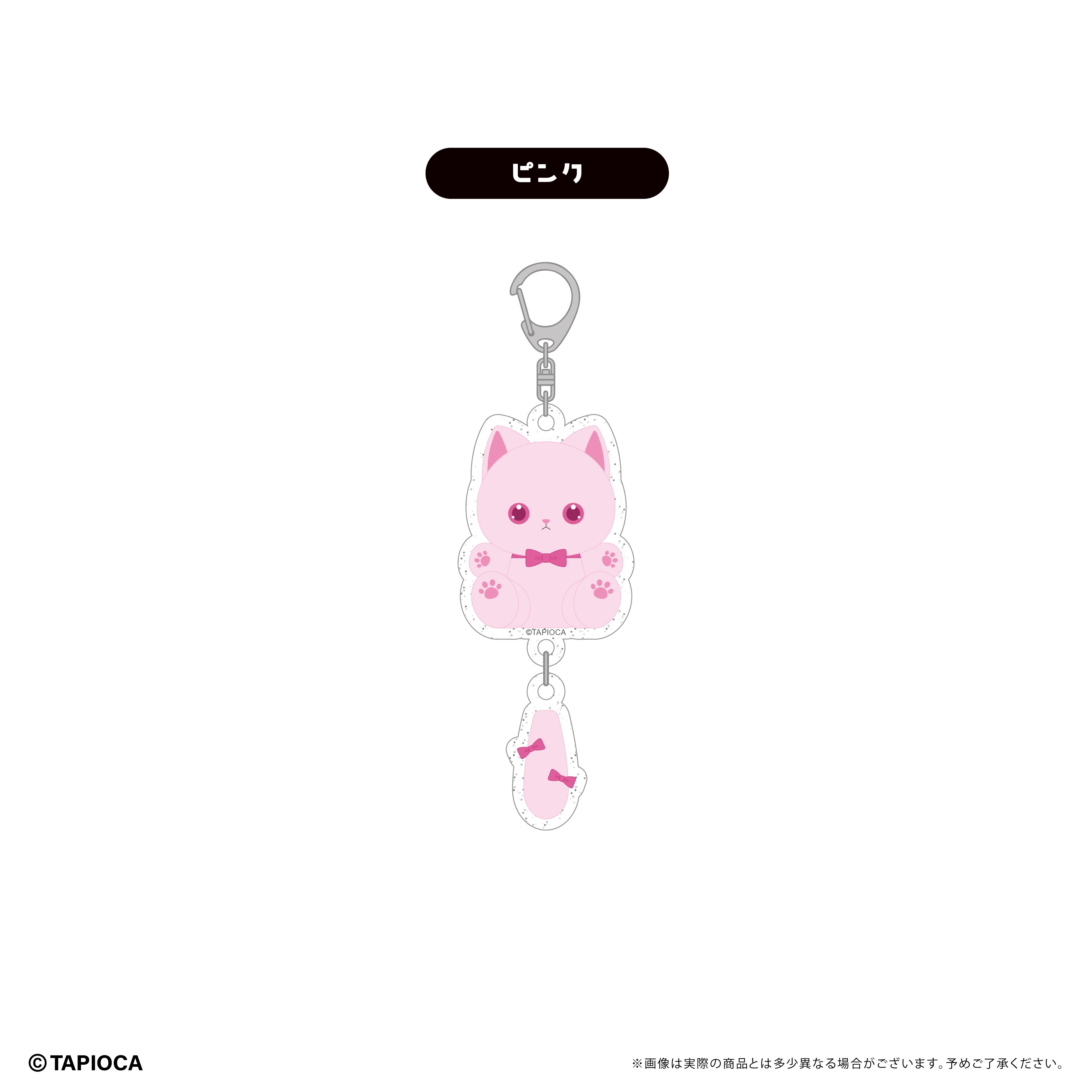 タピオカ オリジナル たぴにゃんこ ぷらぷらアクリルキーホルダー