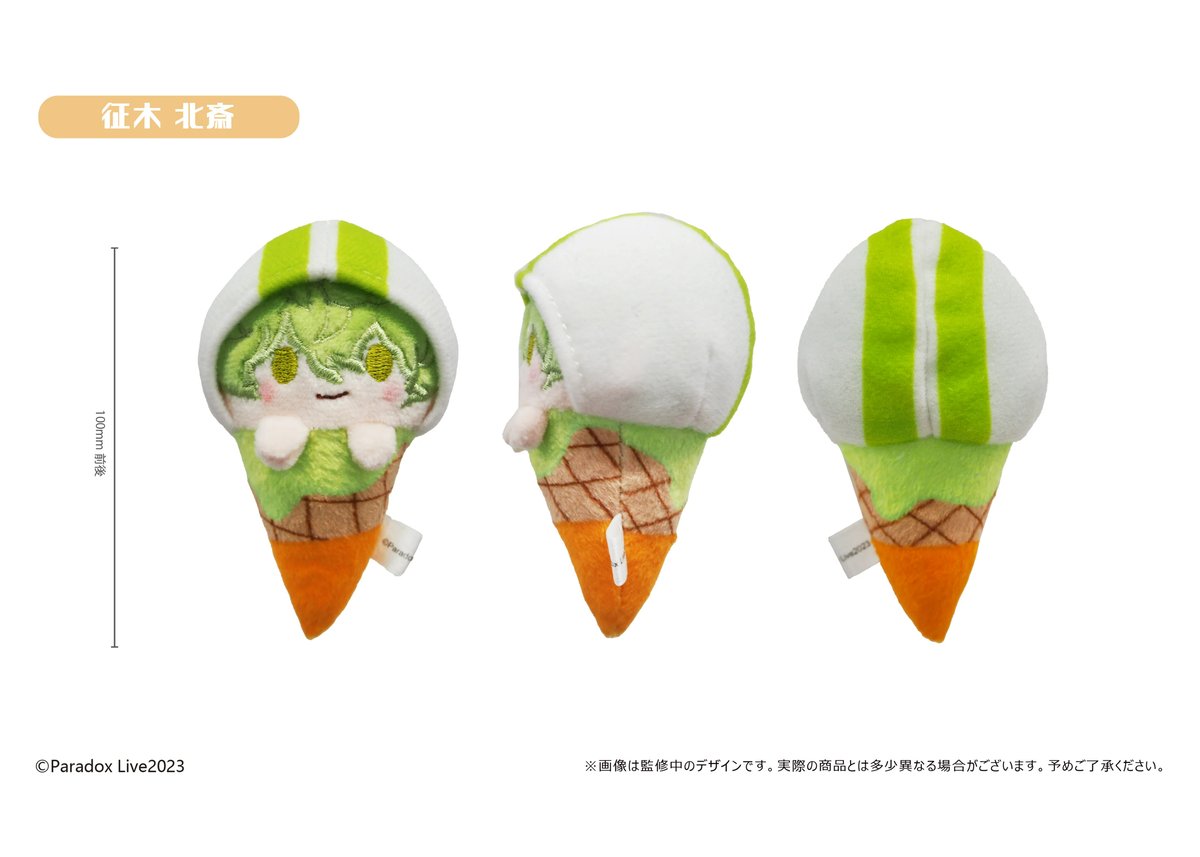 おっか ちびぬい アイスクリームポシェット ぬいぐるみ用アイスクリーム着ぐるみ10cm用TGMC-1172 | 推し活グッズの