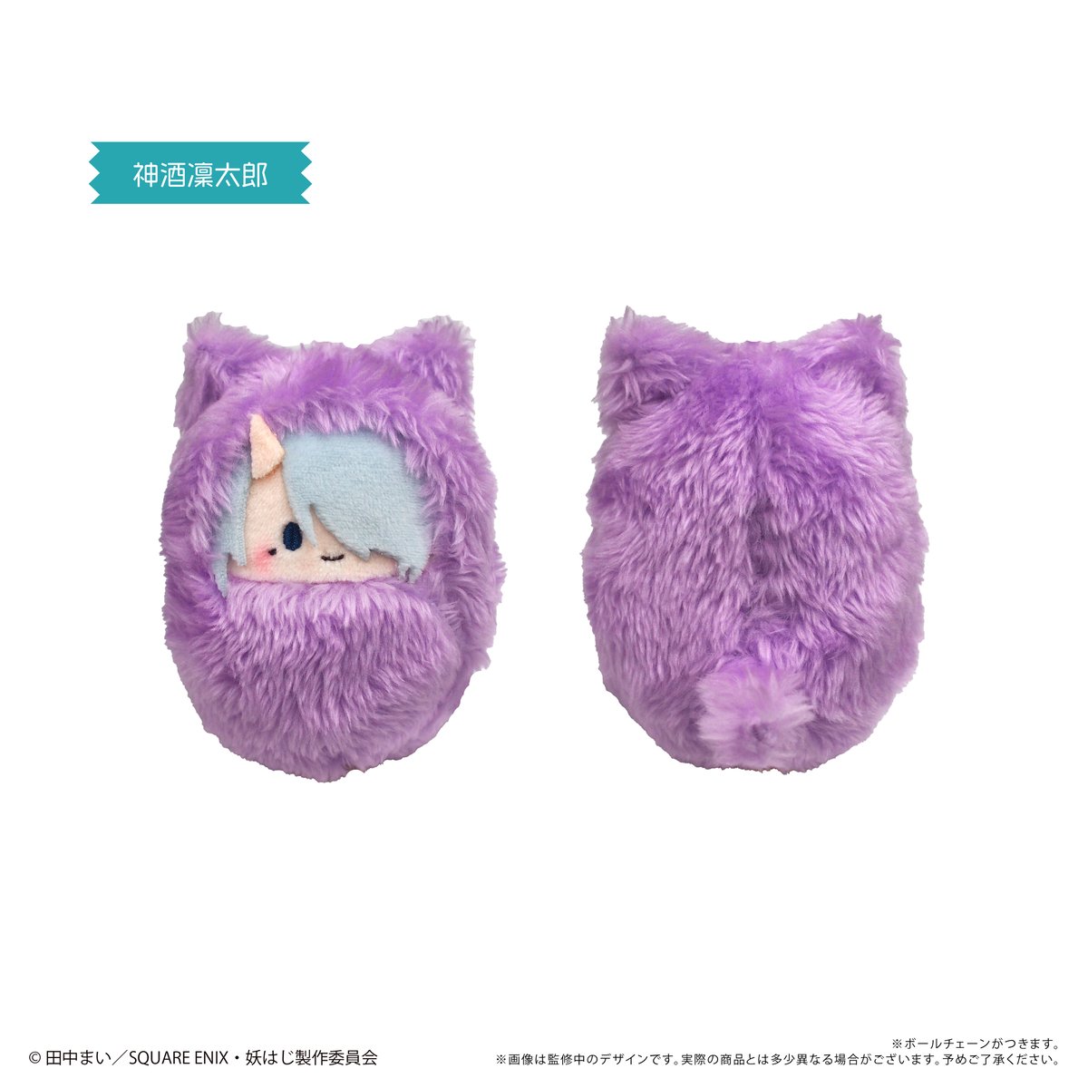 専用ページ 妖怪学校の先生はじめました！ 晴明 くるみたぴぬい 妖怪学校の先生はじめました!』くるみたぴぬい【BOX】 – Anime