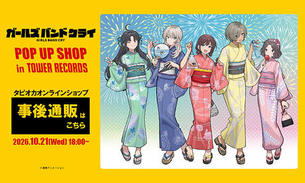 TAPIOCA online shop｜アニメグッズの公式通販サイト