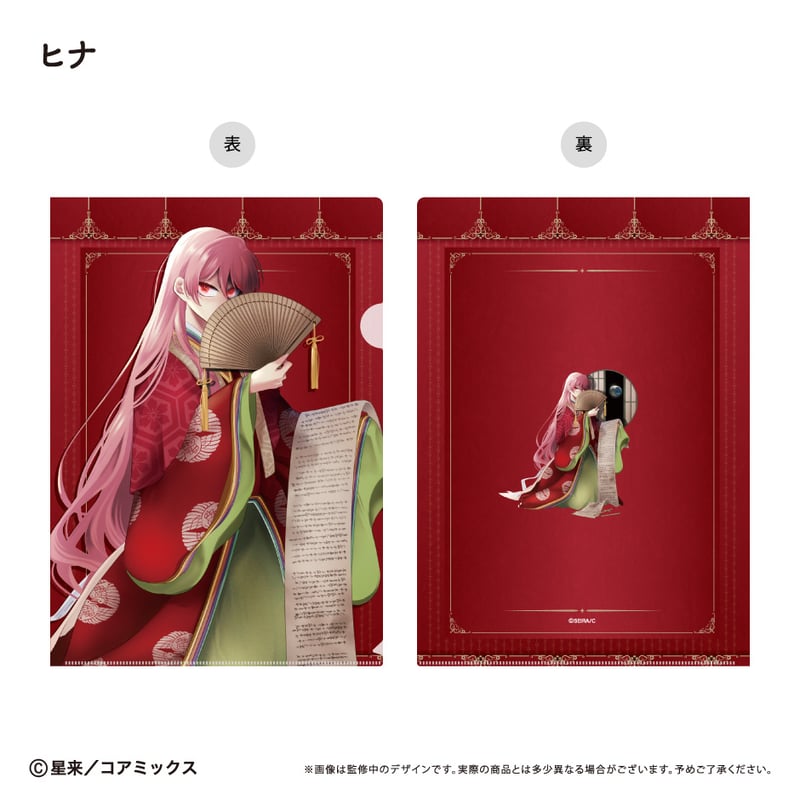 ガチ恋粘着獣 クリアファイル | TAPIOCA online shop｜アニメグッズの