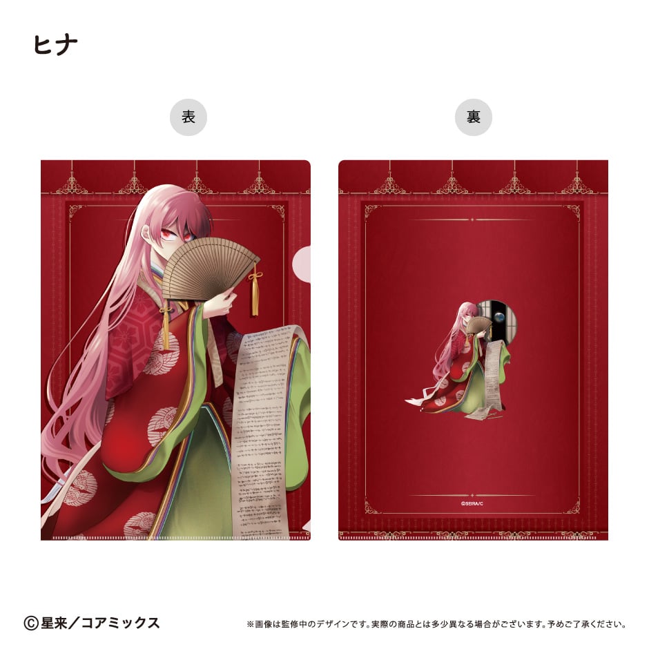 ガチ恋粘着獣 クリアファイル | TAPIOCA online shop｜アニメグッズの