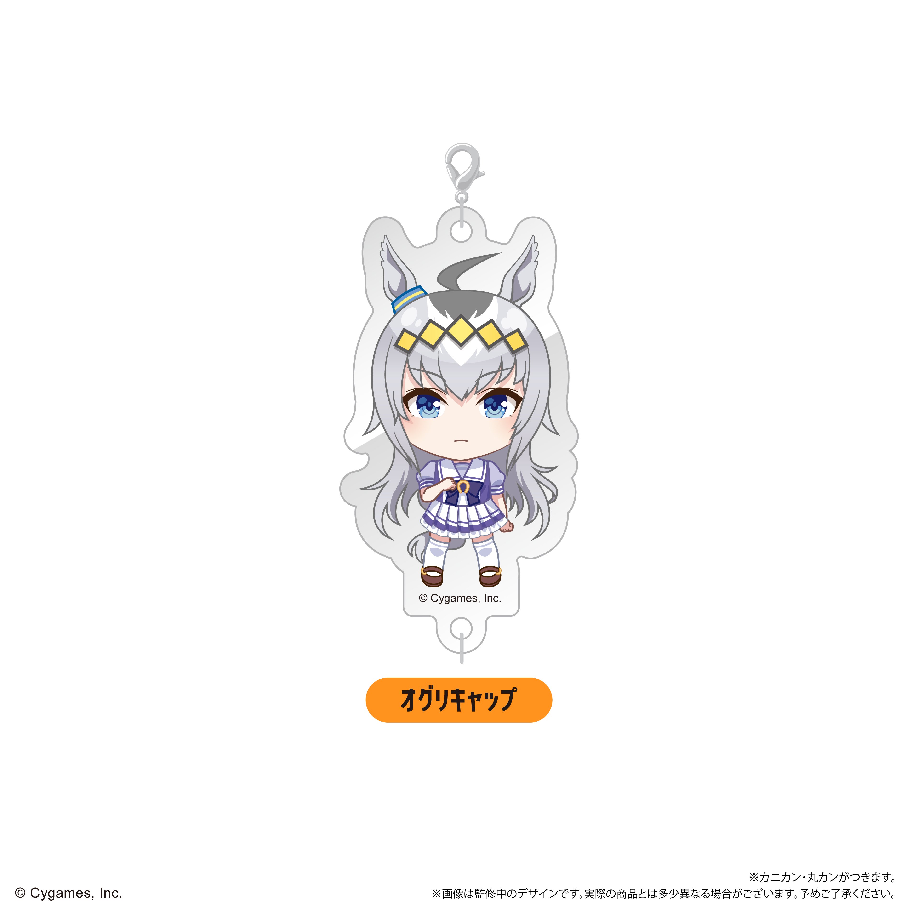 ウマ娘 プリティーダービー 連結ミニアクリルキーチェーン Vol.1