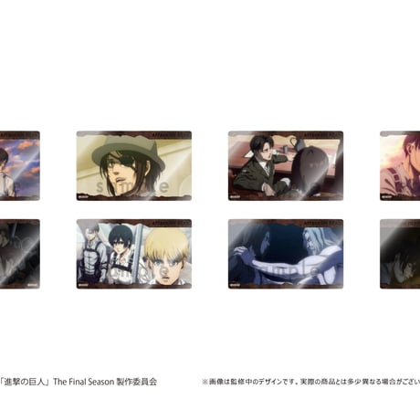 進撃の巨人　クリアカードコレクション