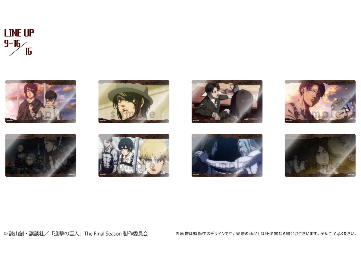 進撃の巨人 クリアカードコレクション | TAPIOCA online shop｜アニメ 