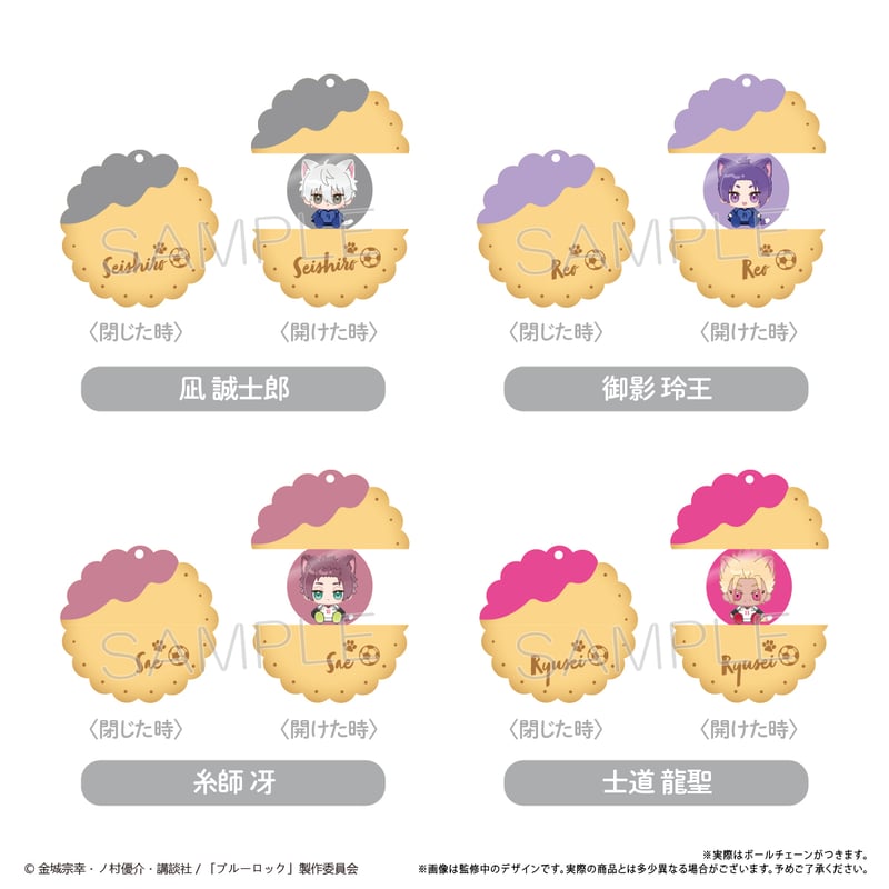 ブルーロック ぱかっとアクリルキーホルダー Vol.2 | TAPIOCA ブルーロック ぱかっとアクリルキーホルダー Vol.2 | TAPIOCA