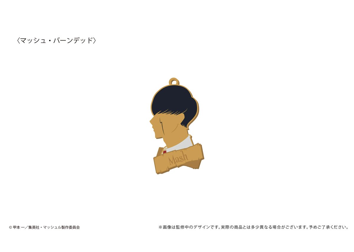 マッシュル-MASHLE- シルエットチャーム | TAPIOCA online shop｜ア