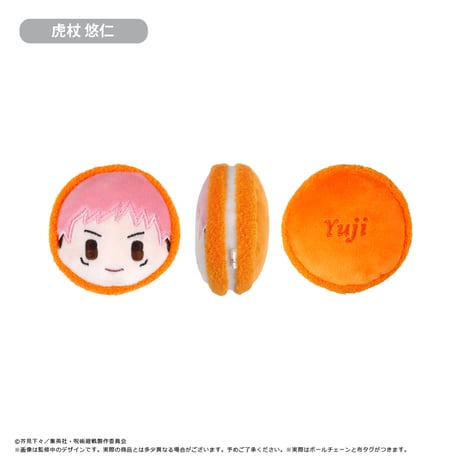 呪術廻戦　マカロンたぴぬい