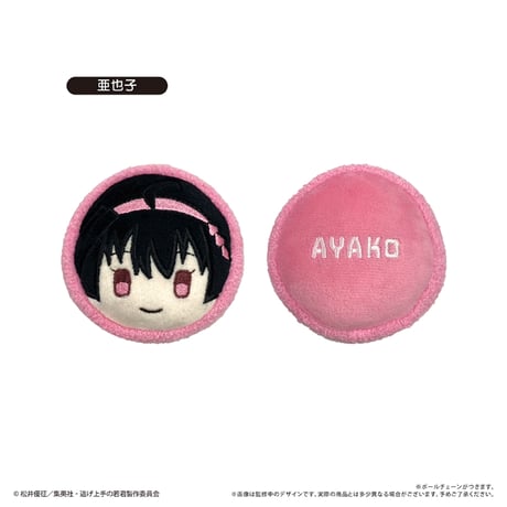 逃げ上手の若君　マカロンたぴぬい