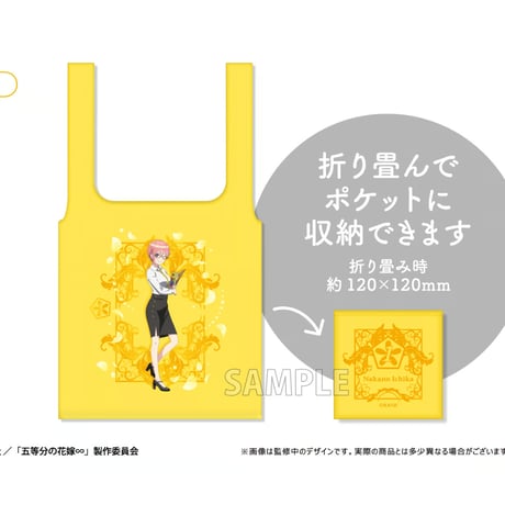 五等分の花嫁∽　エコバッグ