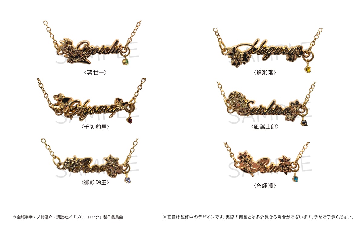 ブルーロック 推しブレスレット 第二弾 | TAPIOCA online shop