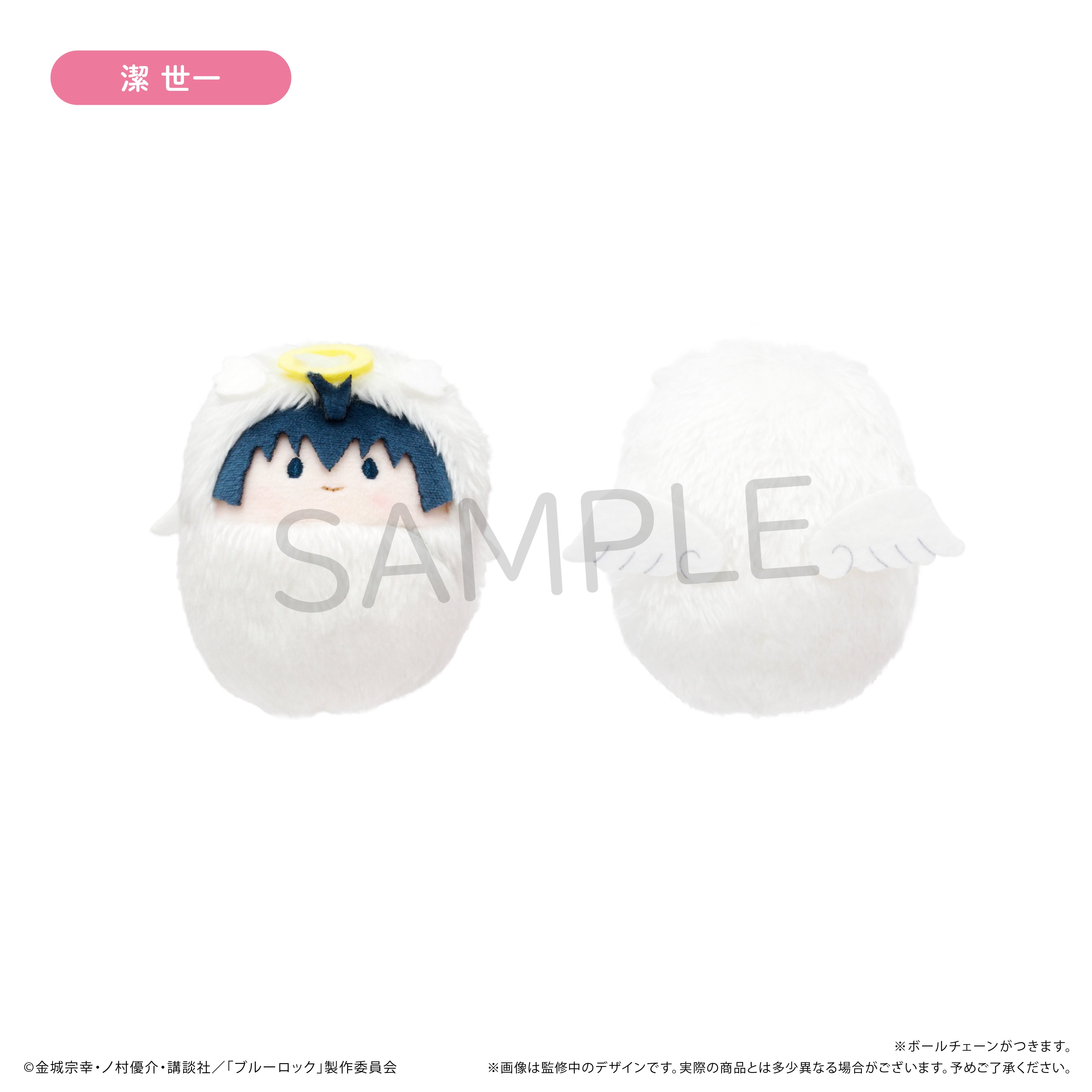 ブルーロック くるみたぴぬい Vol.4 天使Ver. A | TAPIOCA online