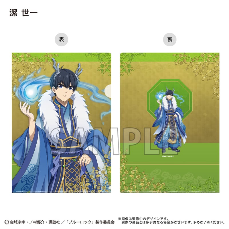 ブルーロック クリアファイル | TAPIOCA online shop｜アニメグッズの