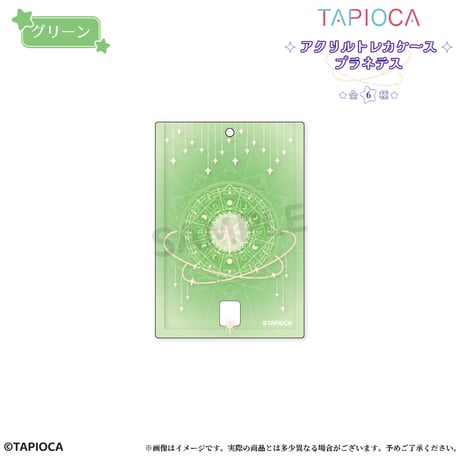 タピオカ　オリジナル　アクリルトレカケース プラネテス