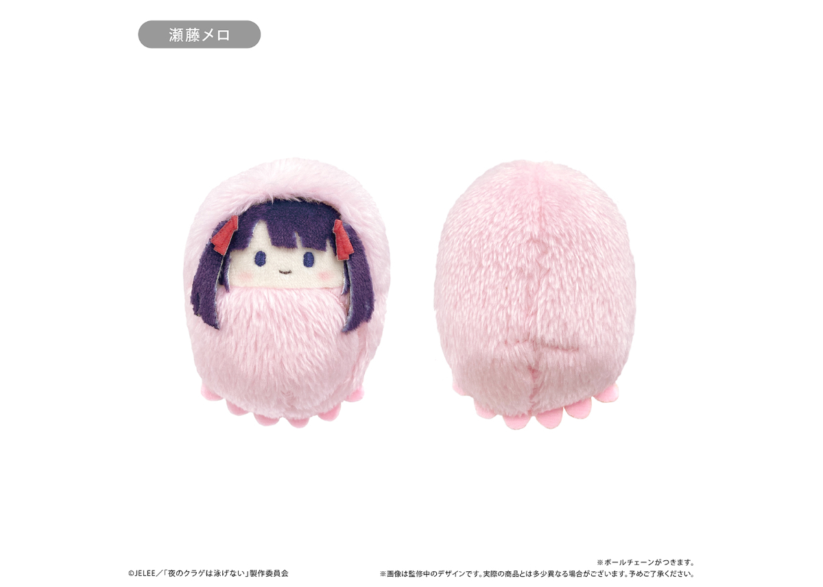 夜のクラゲは泳げない くるみたぴぬい | TAPIOCA online shop｜アニメ