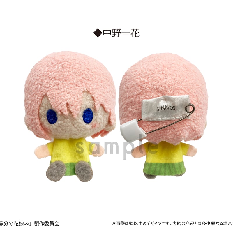 五等分の花嫁∽ プラッシュマスコット | TAPIOCA online shop｜アニメ