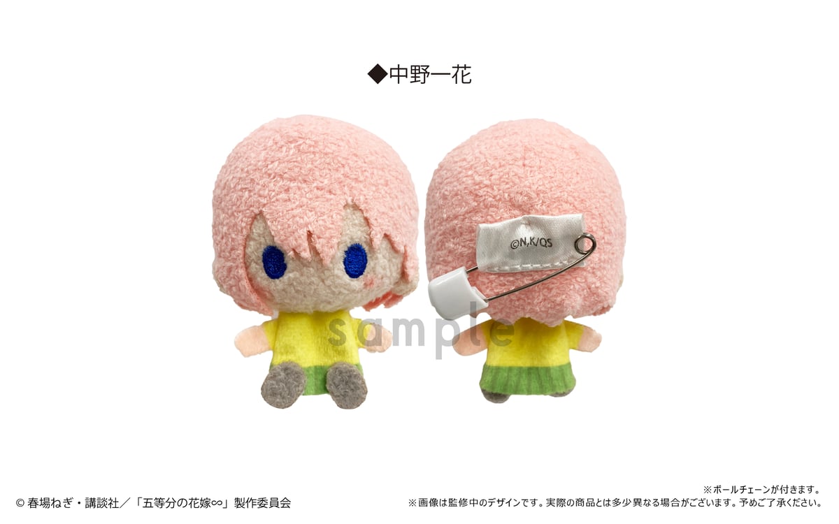 五等分の花嫁∽ プラッシュマスコット | TAPIOCA online shop