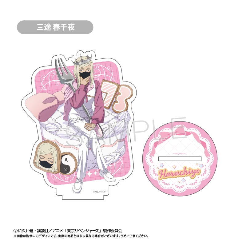 東京リベンジャーズ アクリルスタンド ホールケーキVer. | TAPIOCA