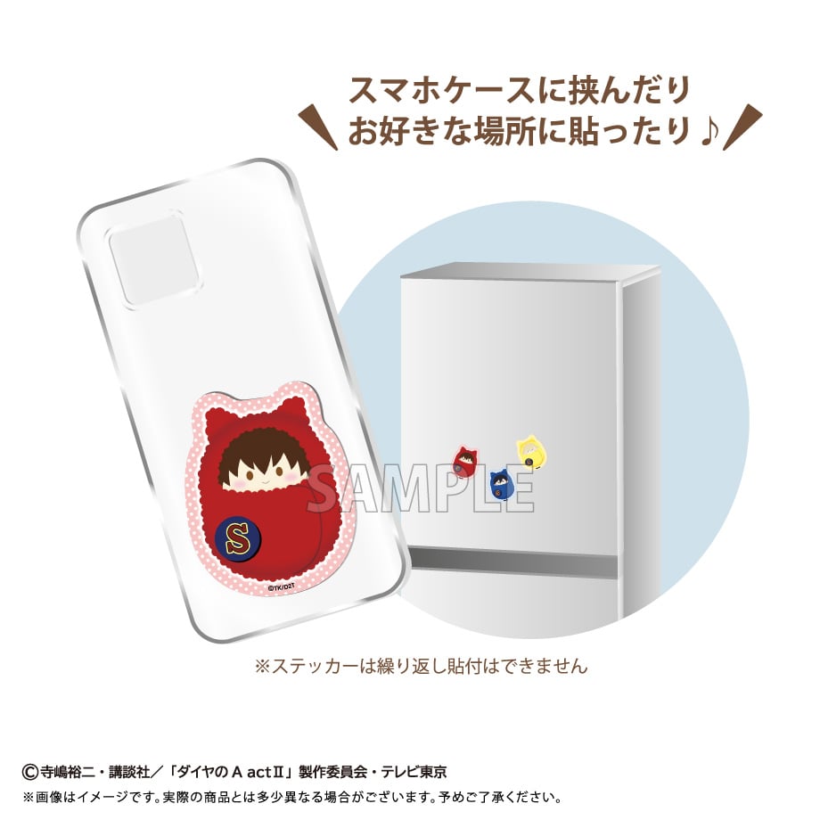 ダイヤのA actⅡ くるみたぴぬいステッカーセットVol.1 | TAPIOCA onlin