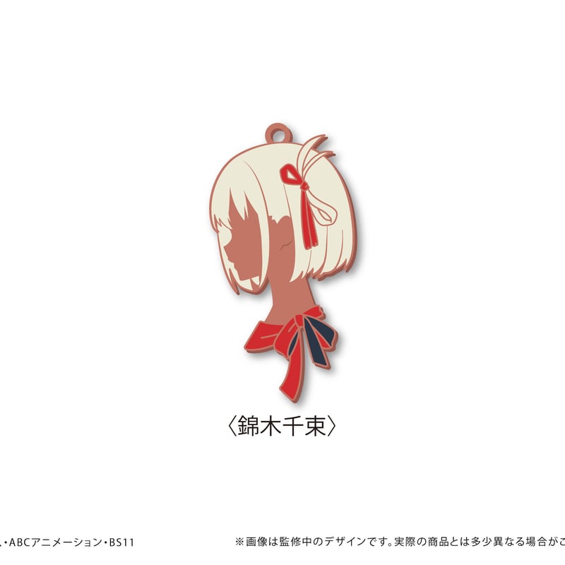 リコリス・リコイル シルエットチャーム | TAPIOCA online shop