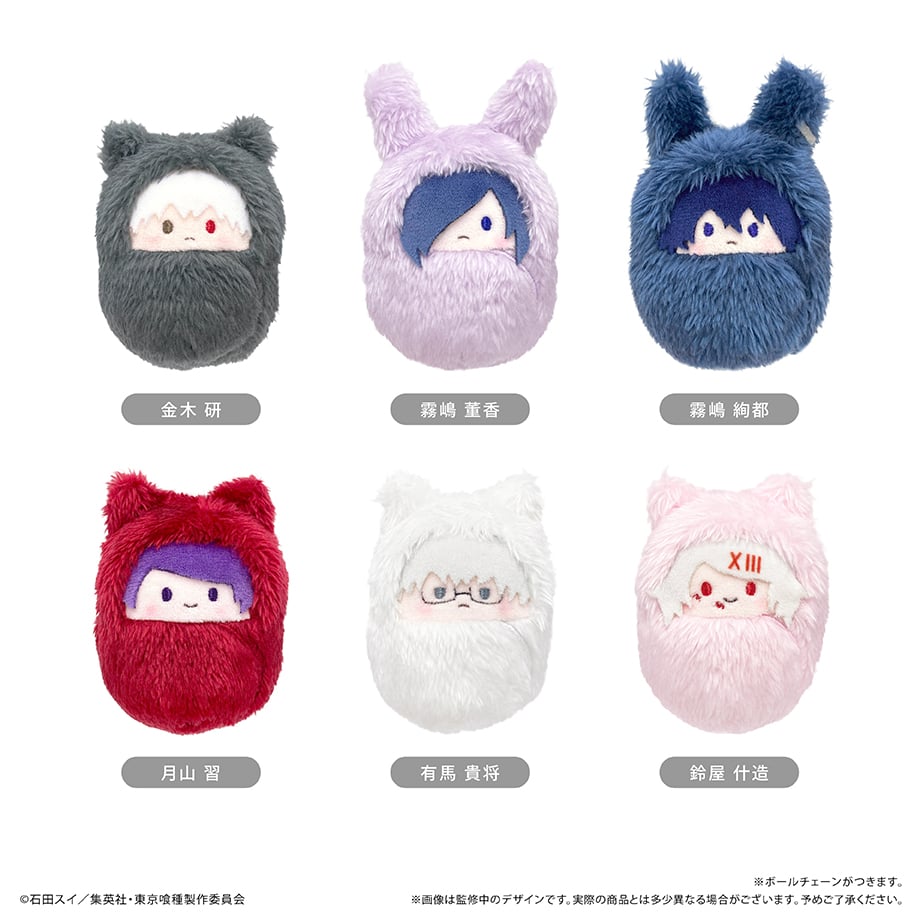 東京喰種トーキョーグール くるみたぴぬい | TAPIOCA online shop