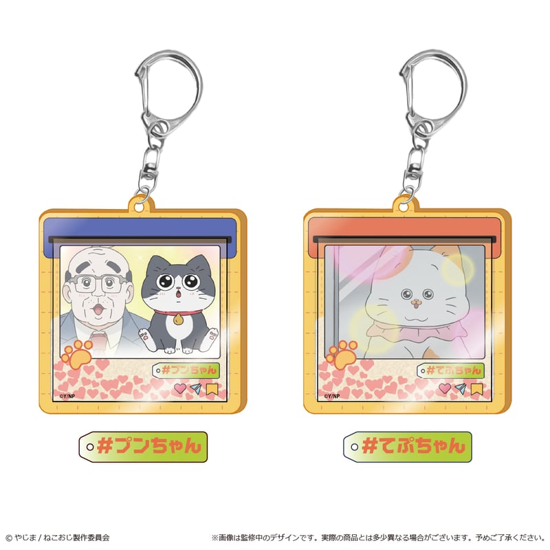 ねこに転生したおじさん グリッターアクリルキーホルダー | TAPIOCA