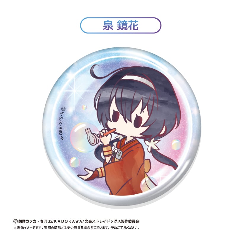 文豪ストレイドッグス レトロちっく 缶バッジ シャボン玉Ver
