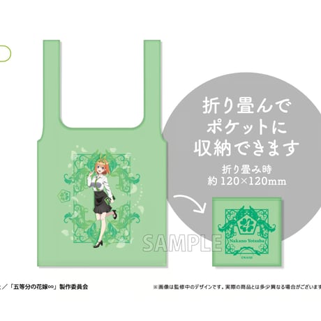 五等分の花嫁∽　エコバッグ