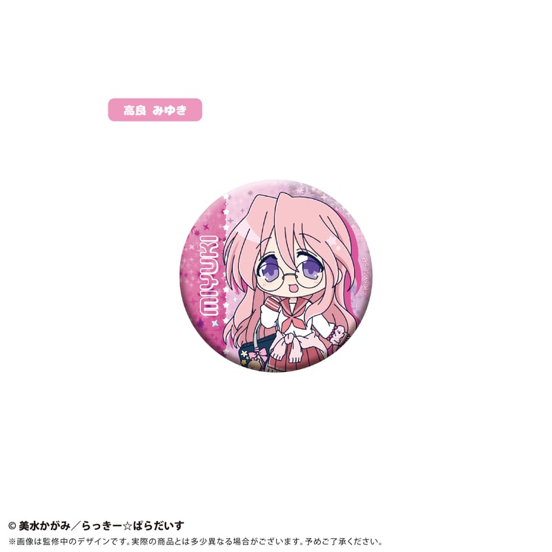 らき☆すた ラメ缶バッジ | TAPIOCA online shop｜アニメグッズの公式