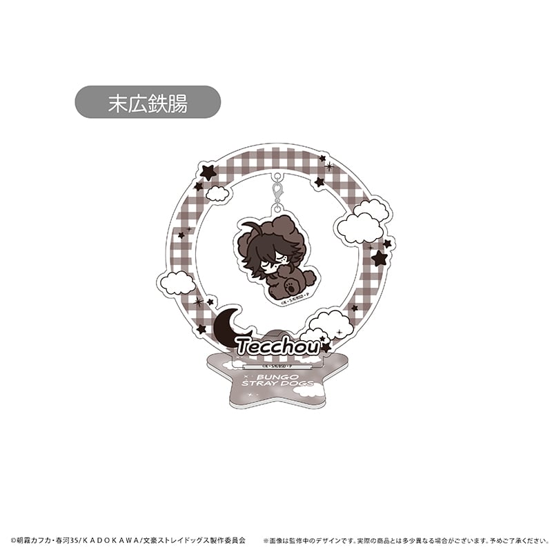 文豪ストレイドッグス おやすみシリーズ ゆらゆらアクリル