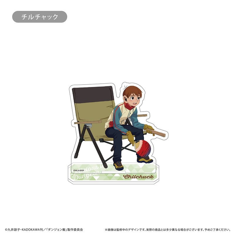 ダンジョン飯 アクリルスタンド | TAPIOCA online shop｜アニメグッズ