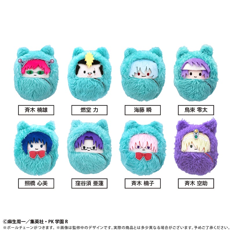 斉木楠雄のΨ難 くるみたぴぬい | TAPIOCA online shop｜アニメグッズの