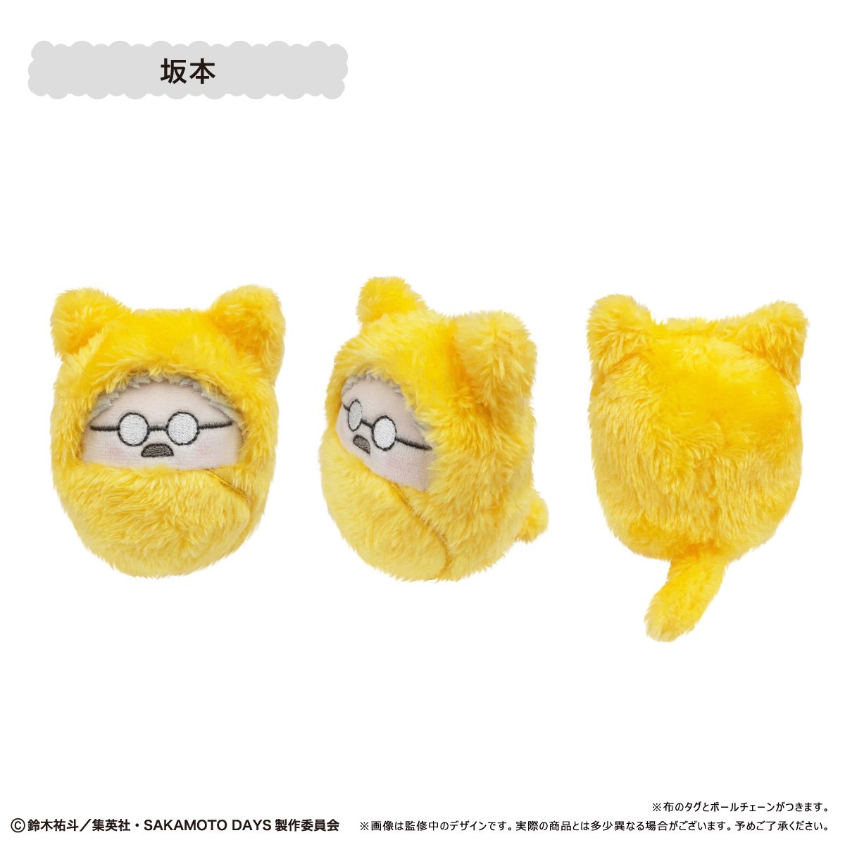 SAKAMOTO DAYS くるみたぴぬい | TAPIOCA online shop｜アニメ