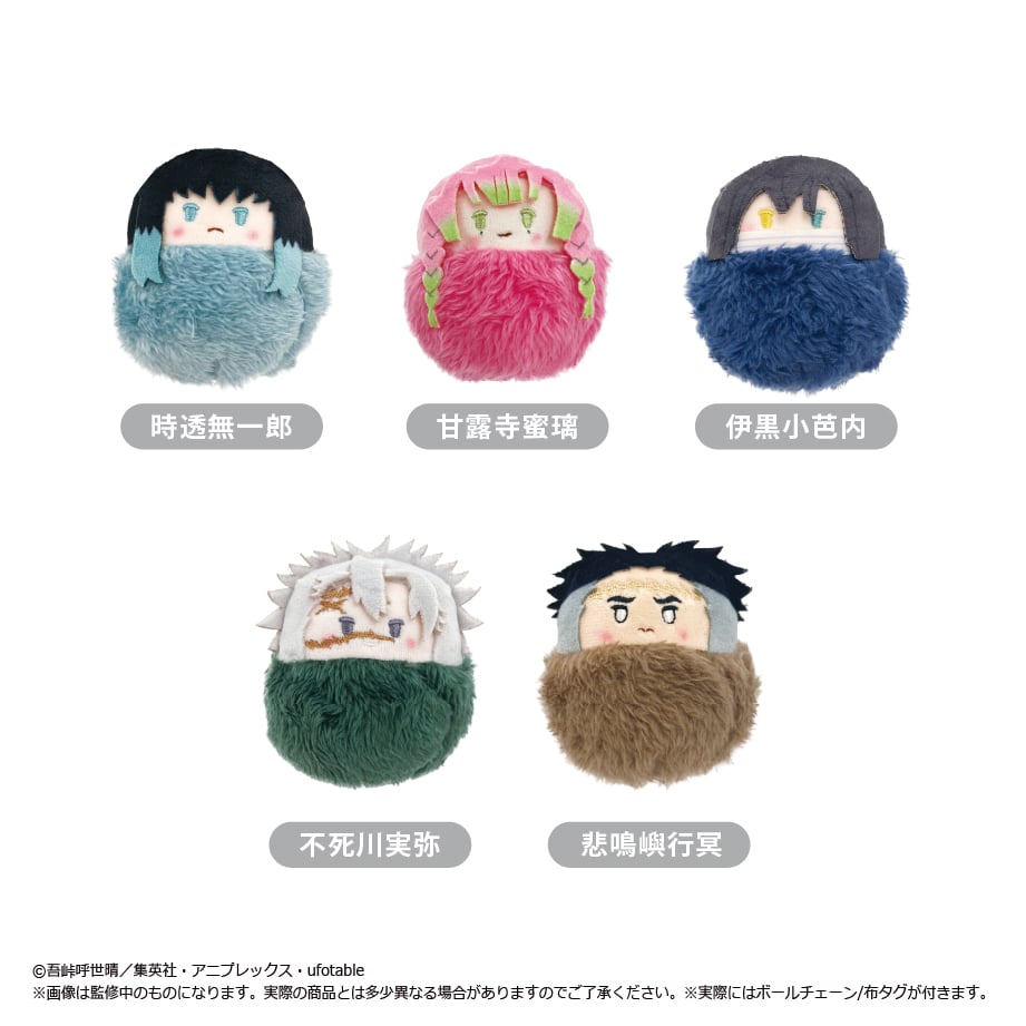 鬼滅の刃 たぴぬい Vol.3 | TAPIOCA online shop｜アニメグッズの公式