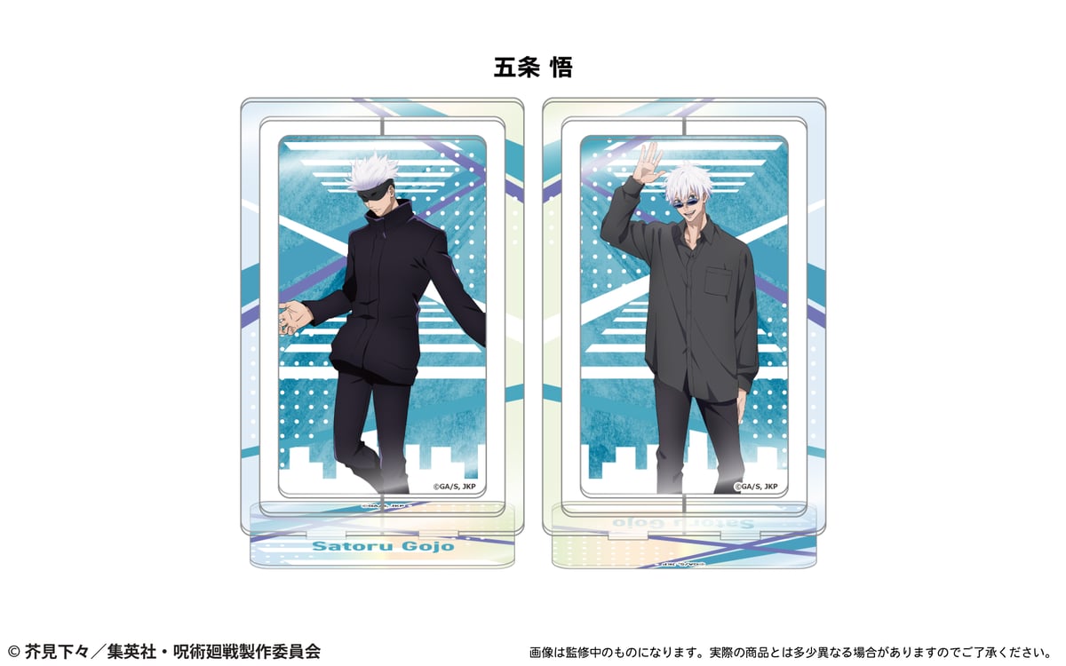 呪術廻戦 回転アクリルスタンド | TAPIOCA online shop｜アニメグッズ