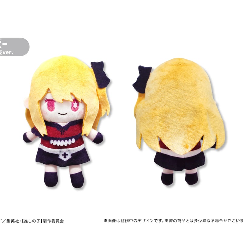 推しの子 ぷちふわぬいぐるみ | TAPIOCA online shop 推しの子 ぷちふわぬいぐるみ | TAPIOCA online shop
