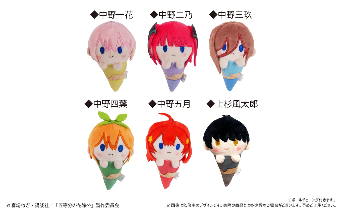 五等分の花嫁∽ アイスたぴぬい | TAPIOCA online shop 五等分の花嫁∽ アイスたぴぬい | TAPIOCA online shop