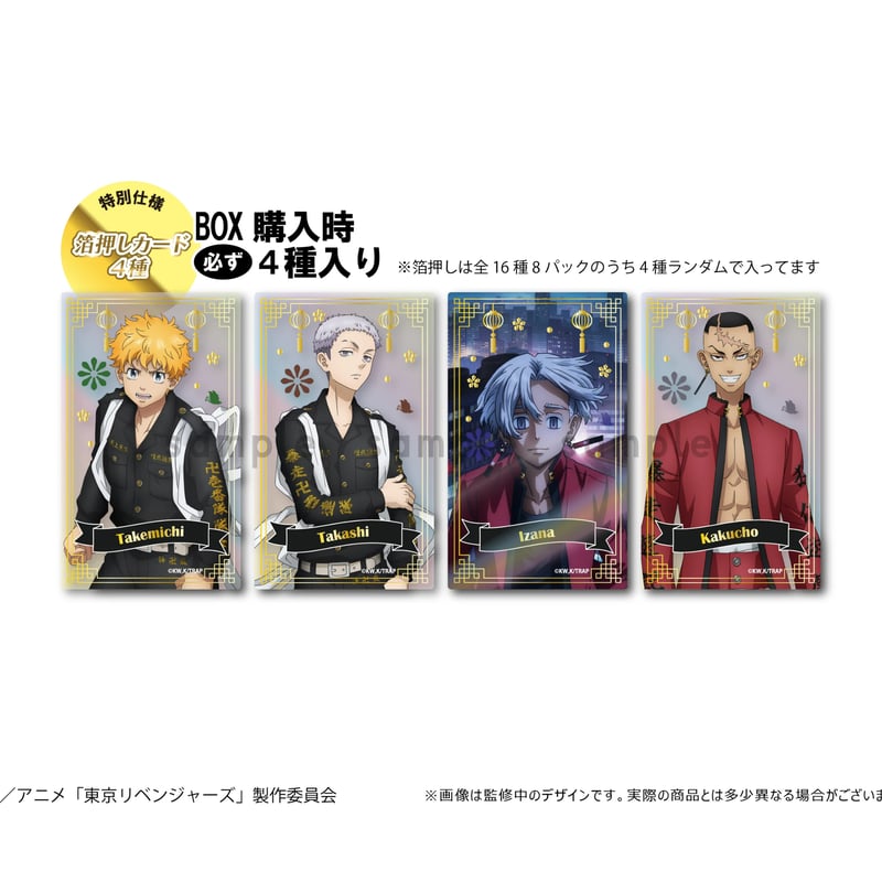 東京リベンジャーズ オーロラカードコレクションvol.2 | TAPIOCA