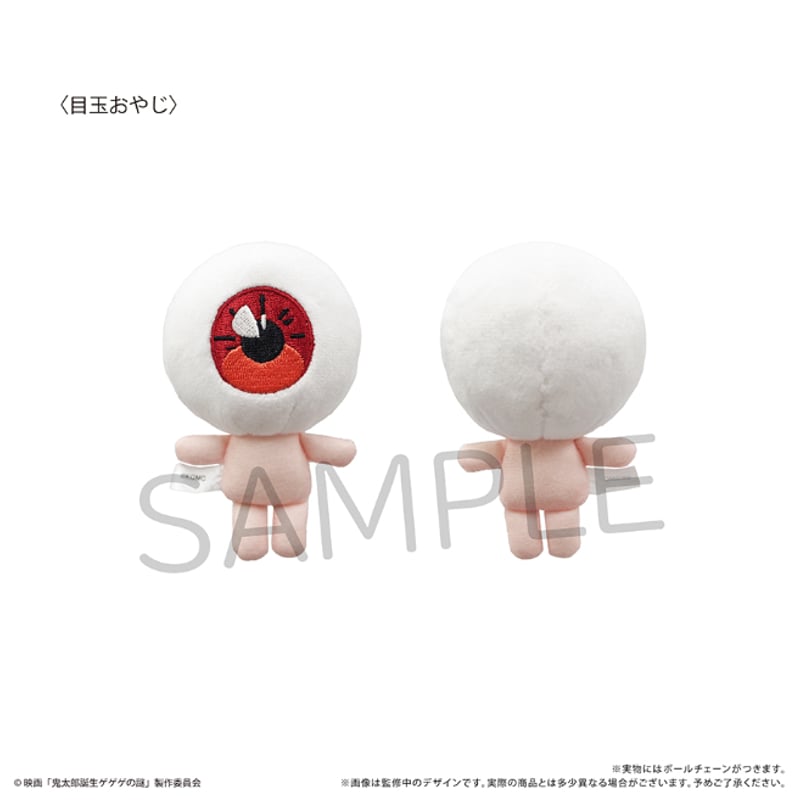 鬼太郎誕生 ゲゲゲの謎 ぷちふわぬいぐるみ | TAPIOCA online shop 鬼太郎誕生 ゲゲゲの謎 ぷちふわぬいぐるみ | TAPIOCA online shop