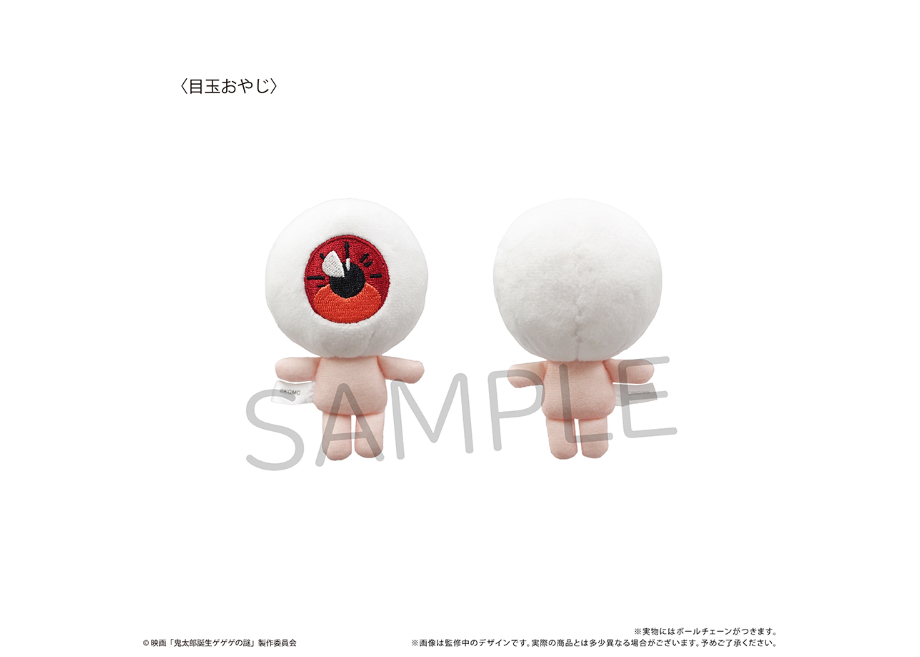鬼太郎誕生 ゲゲゲの謎 ぷちふわぬいぐるみ | TAPIOCA online shop