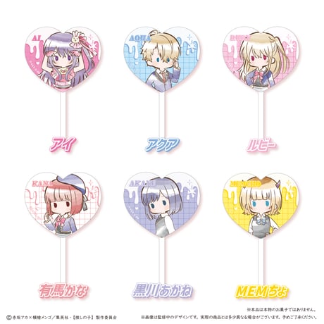 推しの子　レトロちっくキャンディー風アクリルキーホルダー