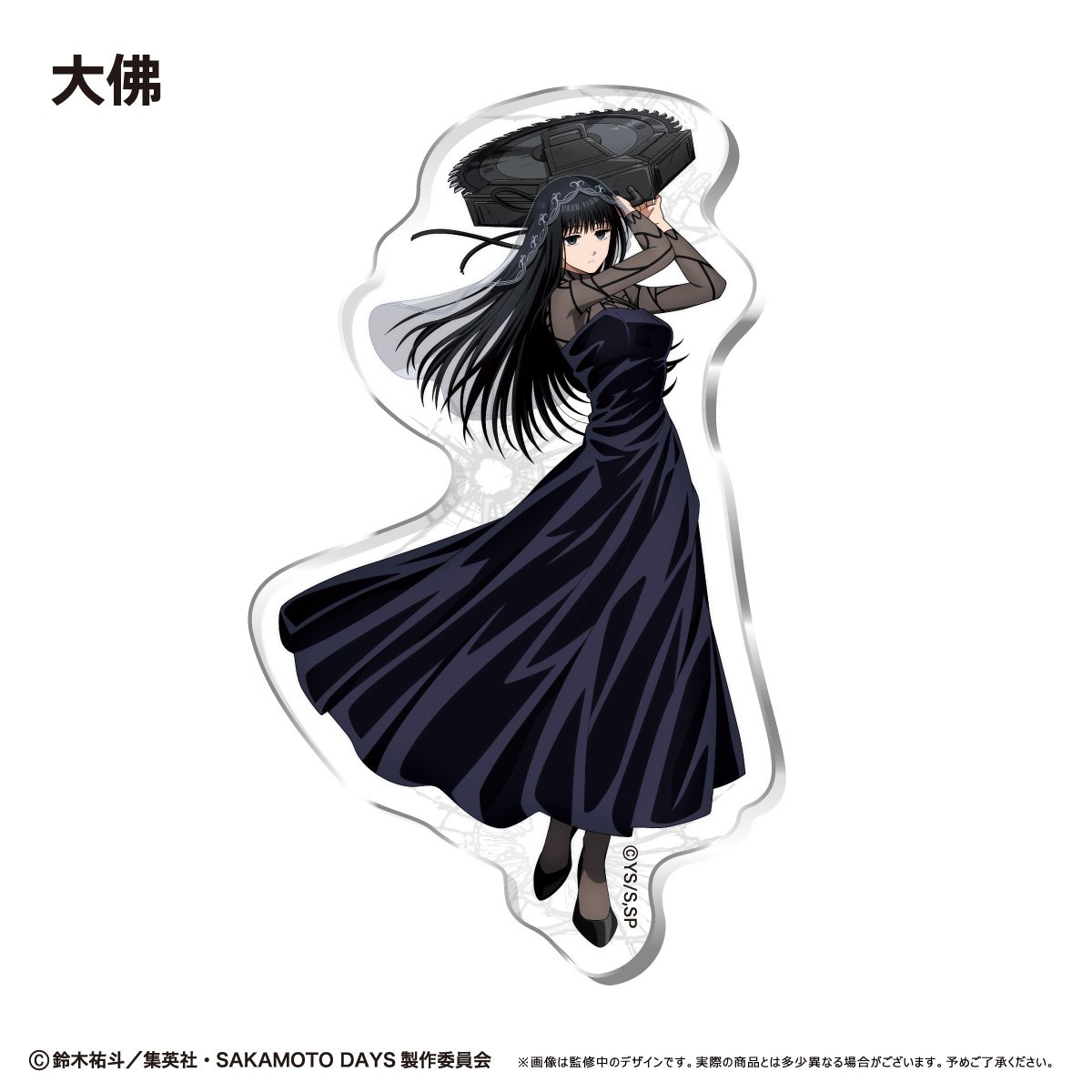 SAKAMOTO DAYS アクリルマグネット | TAPIOCA online shop SAKAMOTO DAYS アクリルマグネット | TAPIOCA online shop