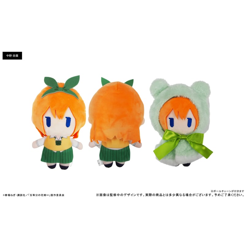 五等分の花嫁∽ ケープたぴぬい | TAPIOCA online shop｜アニメグッズ