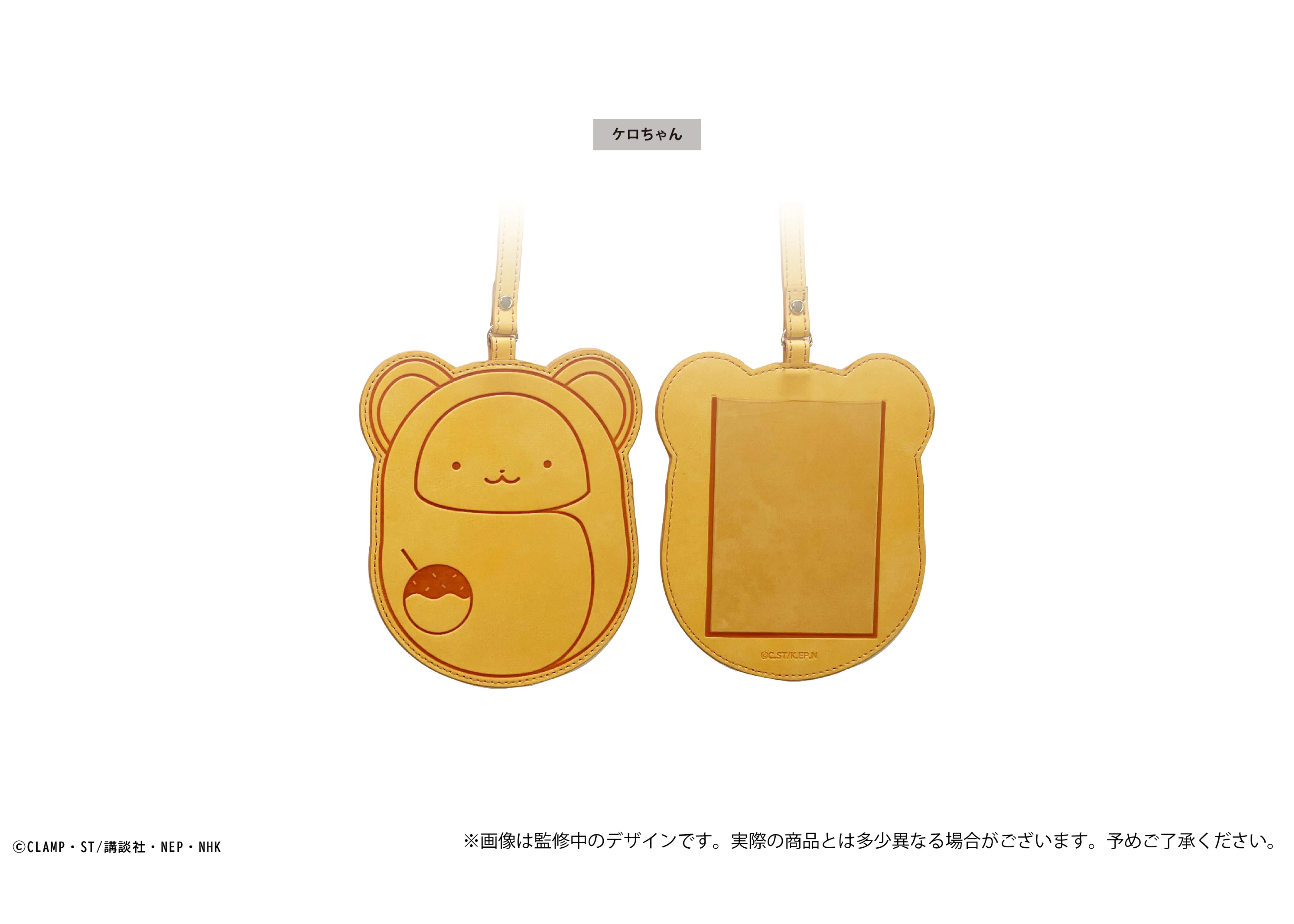 カードキャプターさくら クリアカード編 レザー風ブロマイドケース