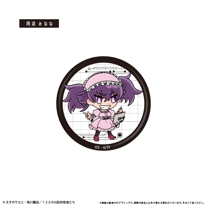 未来日記 わいわい缶バッジ | TAPIOCA online shop｜アニメグッズの