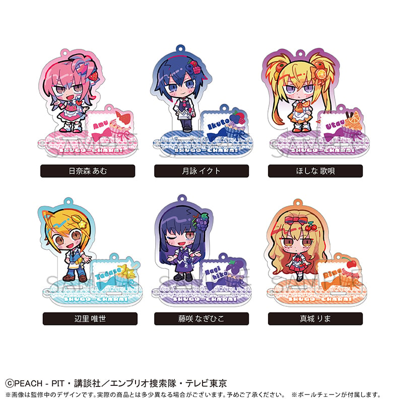 しゅごキャラ！ 台座付きアクリルキーホルダー フルーツ Ver